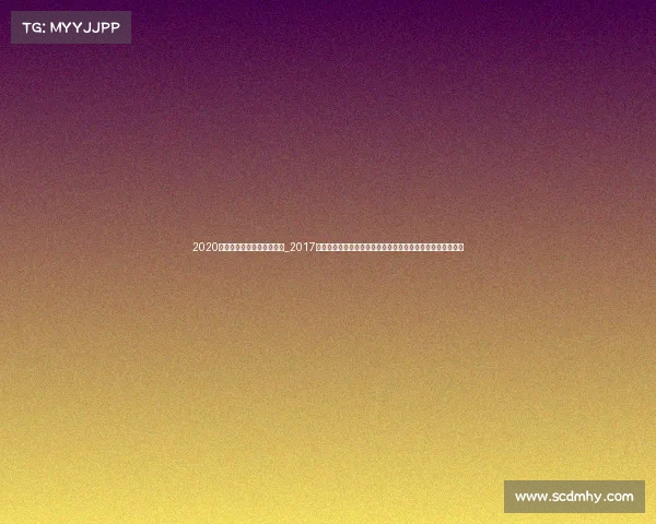 2020龙岗区中小学生田径运动会_2017年深圳市龙岗区少年体育竞技大赛开幕式盛况及赛事精华汇编