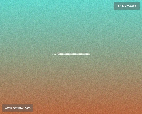 2024南京浦口国际马拉松赛事盛大开幕万众瞩目共创佳绩辉煌篇章